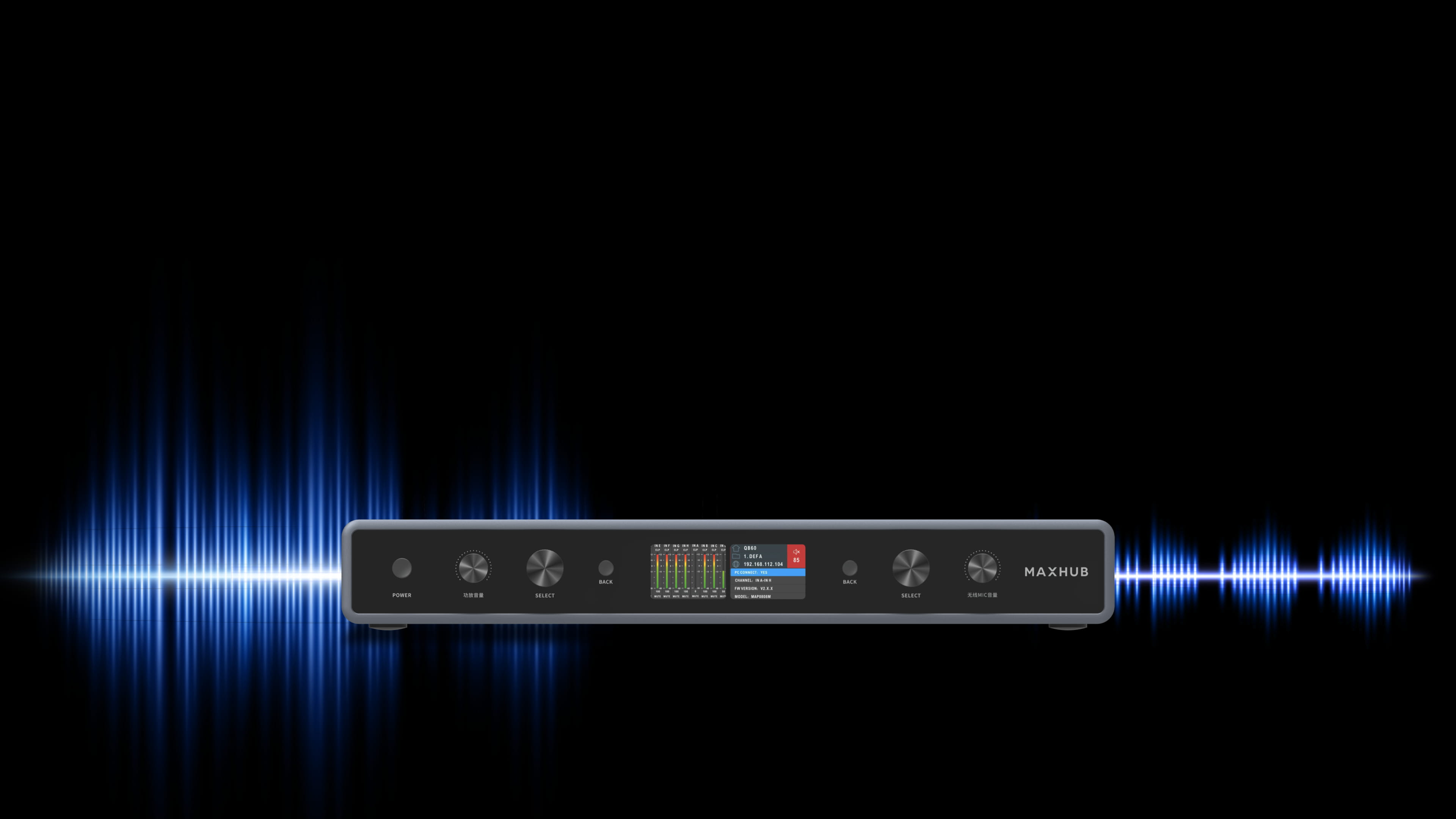 音效/功放/話筒 all